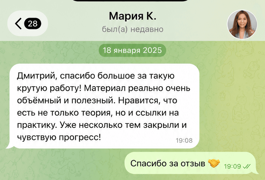 Отзыв о Roadmap Python 2.0 от Марии