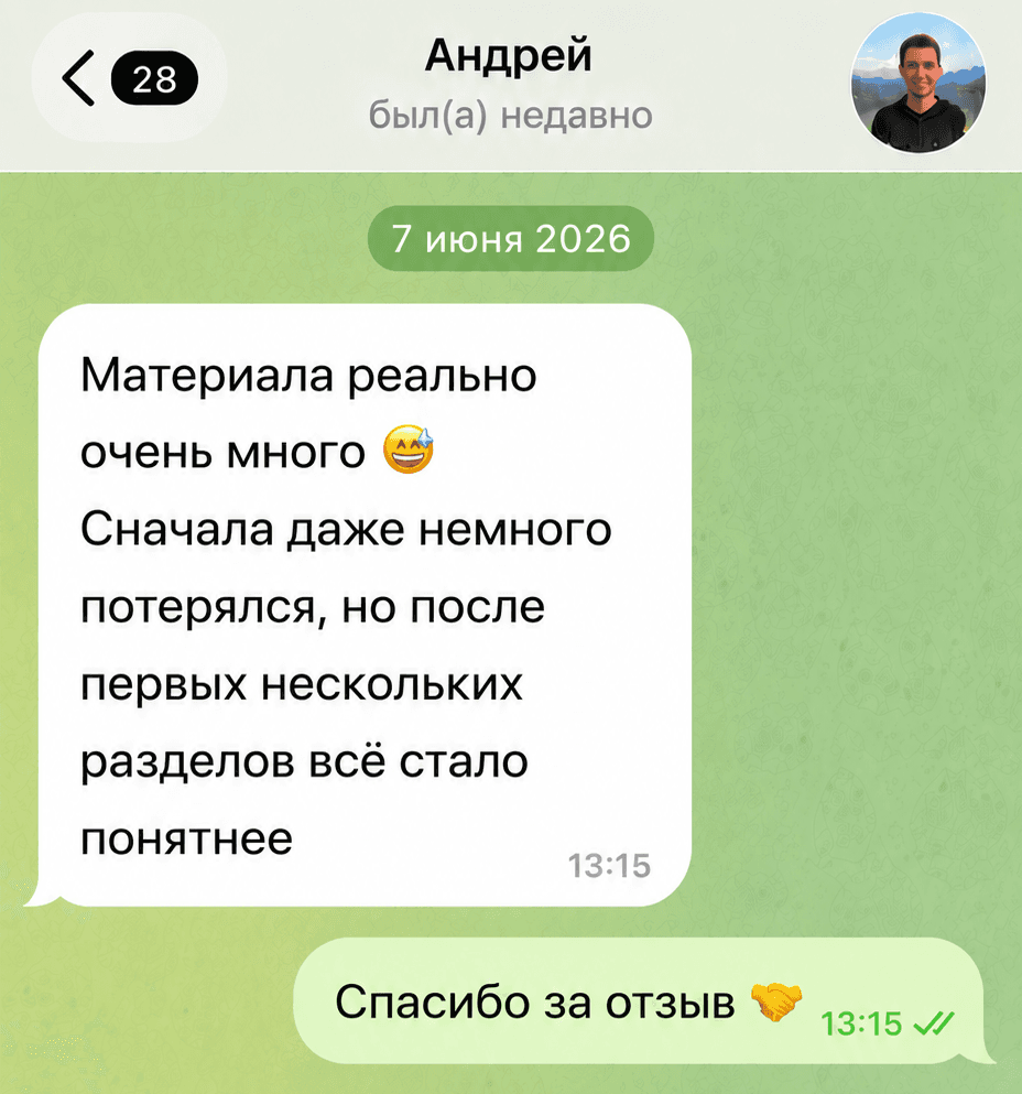 Отзыв о Roadmap Python 2.0 от Андрея
