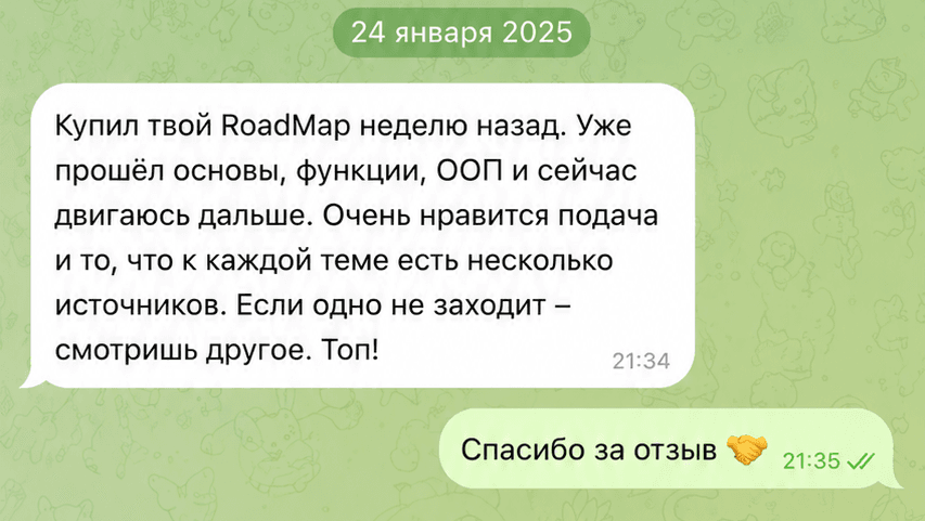 Отзыв о Roadmap Python 2.0
