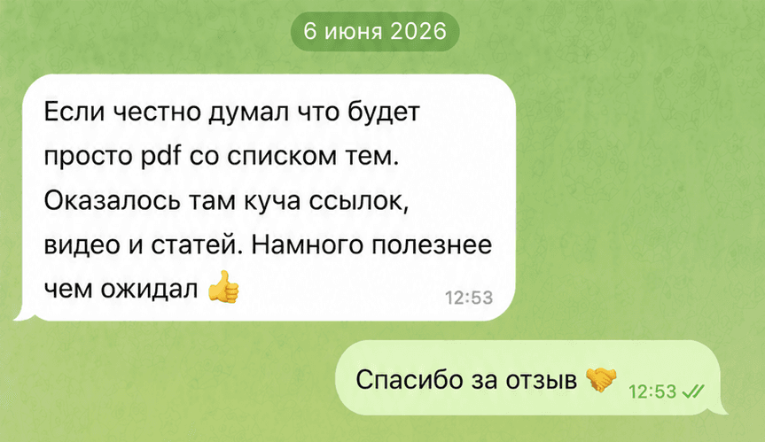 Отзыв о Roadmap Python 2.0
